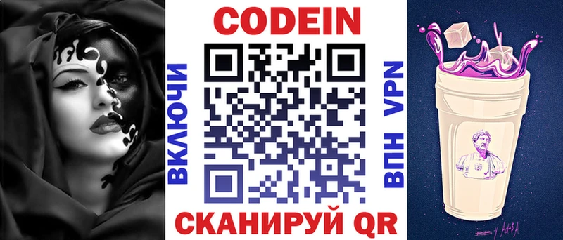 где найти наркотики  Староминская  Кодеин Purple Drank 