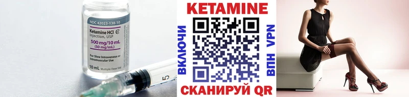 Кетамин ketamine  Староминская 