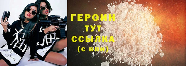 героин Навашино