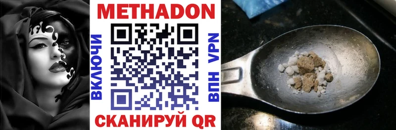 Метадон VHQ  купить наркоту  Староминская 